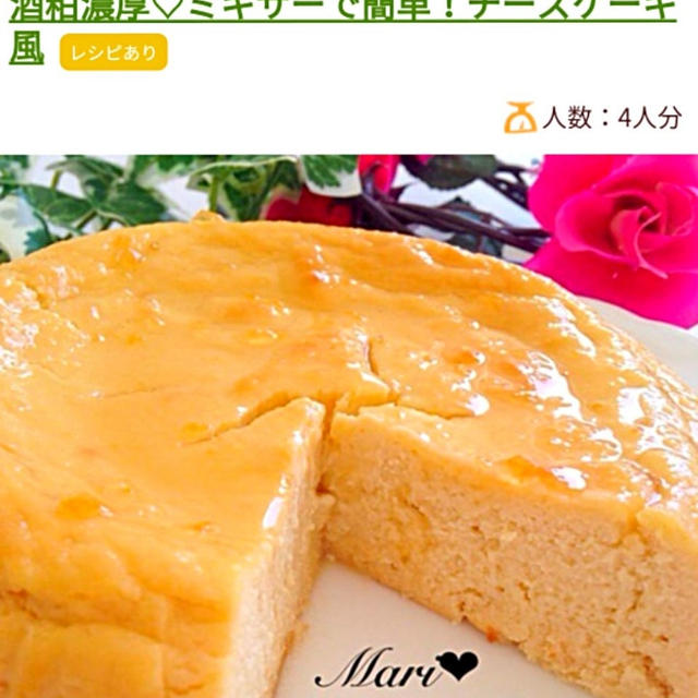 レシピブログくらしのアンテナに掲載されました、来来亭。