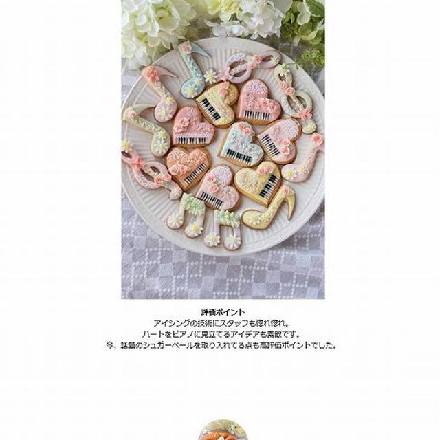 cotta賞いただきました♪ 　と、日々日常・・