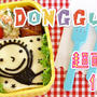 Dongguri (ドングリ) 弁当の作り方（動画レシピ）