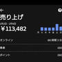 週最高配達件数とクエスト