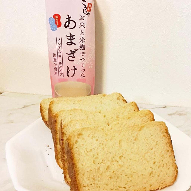 美味しい！こうじや里村　お米と米麹でつくったあまざけ