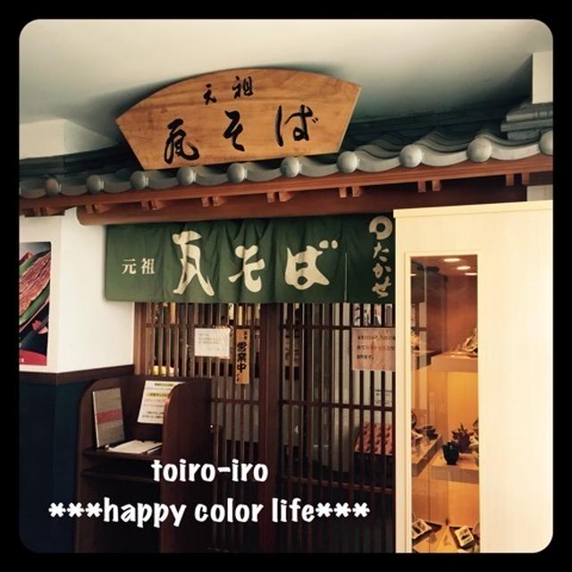 瓦そば