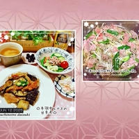 今週後半の夕飯おつまみ