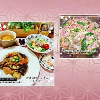 今週後半の夕飯おつまみ