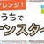 デルソーレ 手のばしナンでカプレーゼ風サラダナン。