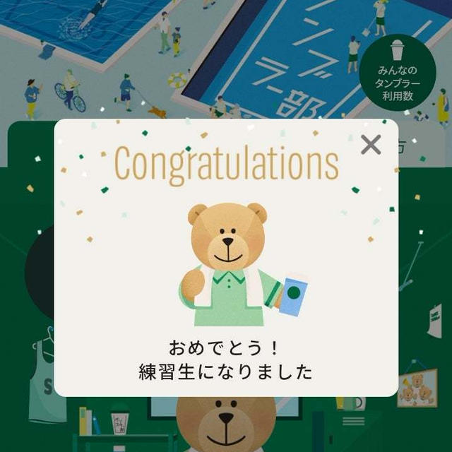 StarbucksCoffee＊タンブラー部・ティラミス