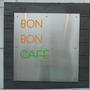 【京都】「BONBON CAFE」ランチ
