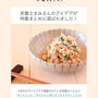 【ご報告】暮らしニスタに掲載されました♪レシピ有り