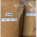 お味噌づくり…来年分
