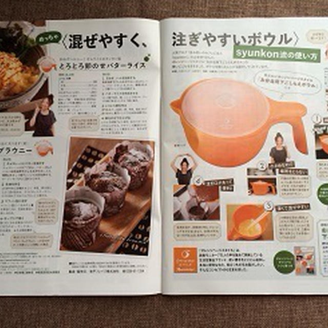 めっちゃ混ぜやすくて注ぎやすいボウルについて