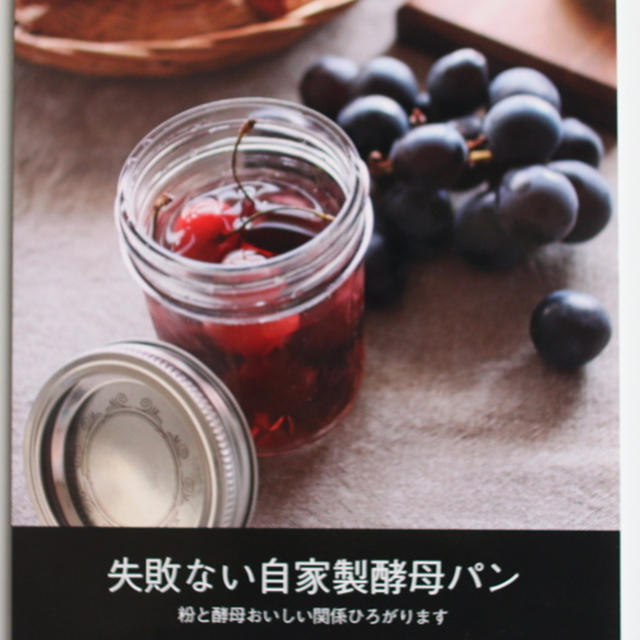 Ｅｓｐｏｉｒ３ｎ出版「失敗ない自家製酵母パン」ご好評につき増刷！