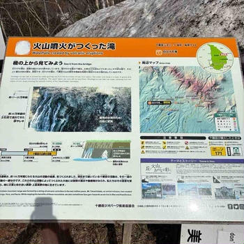 日帰りバスツアー（白ひげの滝・青い池）＆すしうおいち☆札幌