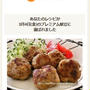 クックパッドプレミアム献立掲載【豚こまボールのカレー唐揚げ風】