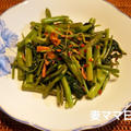 空芯菜とベーコンのピリ辛炒め♪ Stir-Fried Water Spinach