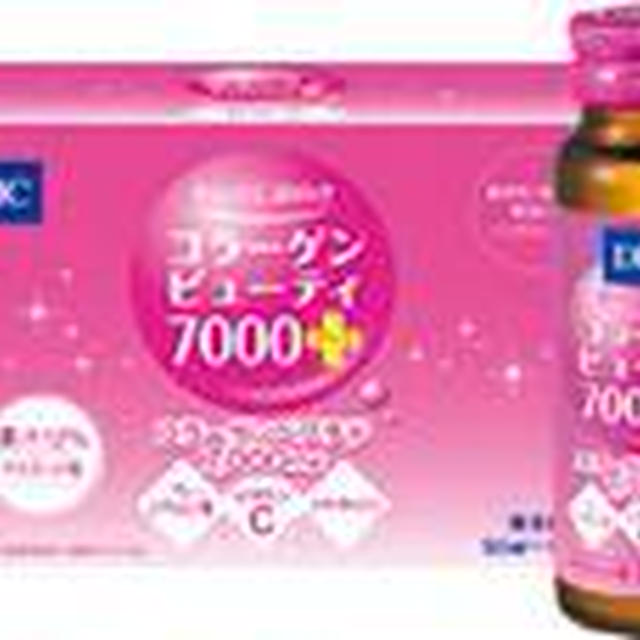 【Bling(ブリング)】DHC「コラーゲンビューティ7000＋(プラス)」