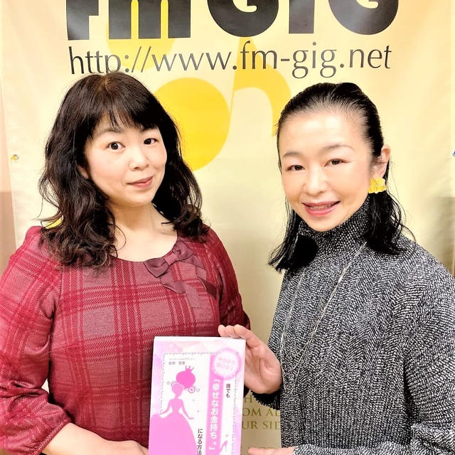 「幸せなお金持ちになる方法」を教えてもらいました！
