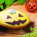 ホットケーキミックスと炊飯器で超簡単ハロウィンお菓子♪かぼちゃのフワフワ♡ジャックオーランタンケーキ