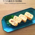 【奥薗壽子さんのレシピ】出し巻き卵