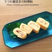 【奥薗壽子さんのレシピ】出し巻き卵