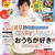 【掲載誌のお知らせ】ESSE11月号 《イモ・栗・カボチャの秋おやつ》