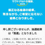 マックの福袋…