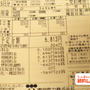 5月の電気代