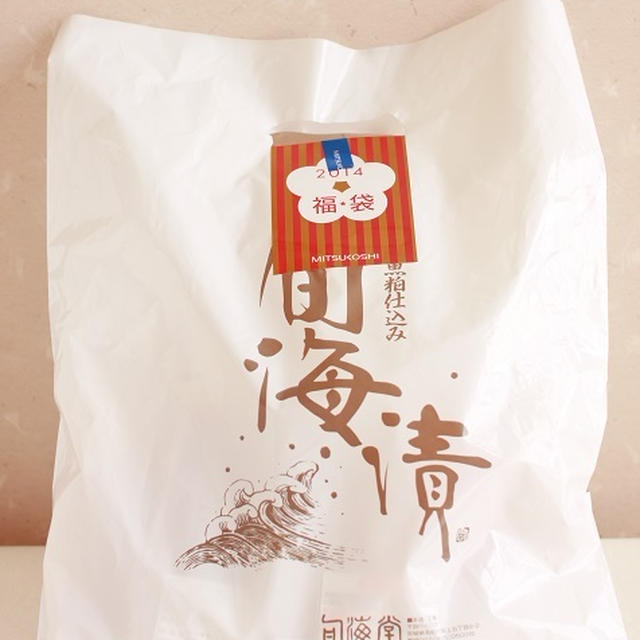 2014 仙台三越 旬海堂&伊達の牛たん&伊豆沼農産の福袋の中身を紹介します♪