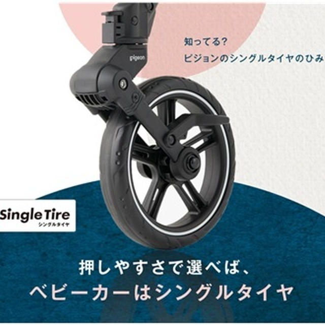 ピジョンがママの悩み解消します