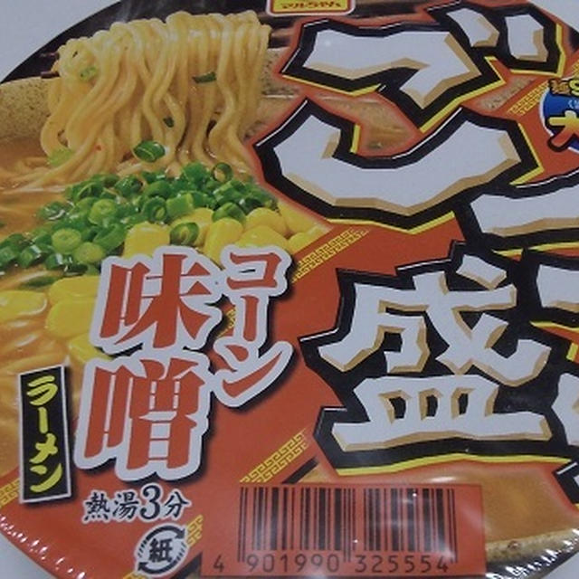 【マルちゃん】 ごっつ盛り コーン味噌ラーメン【インスタントラーメン】
