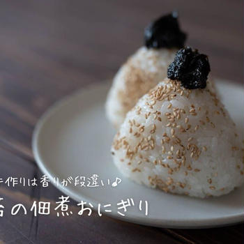 手作りは香りが段違い♪『海苔の佃煮おにぎり』の簡単レシピ・作り方