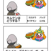 函館名物！チャイニーズチキンバーガー