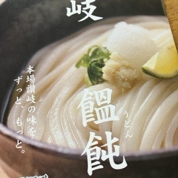 　－温ｖｓ冷－