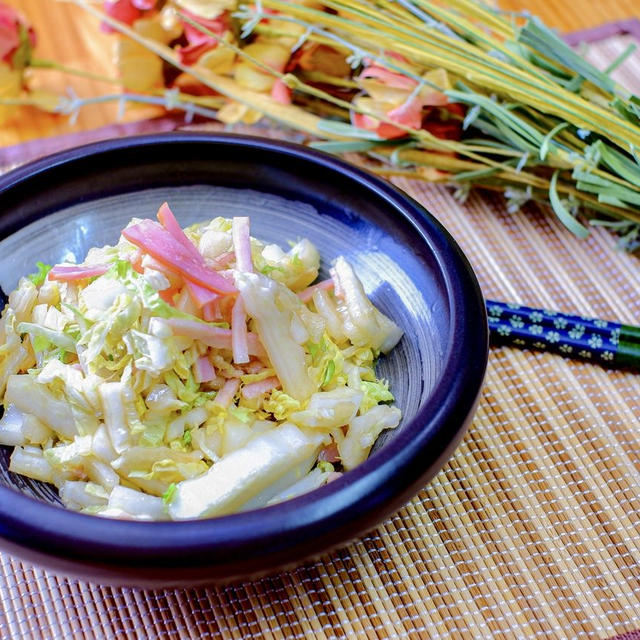 手作りで差がつく！無限白菜サラダのレシピ