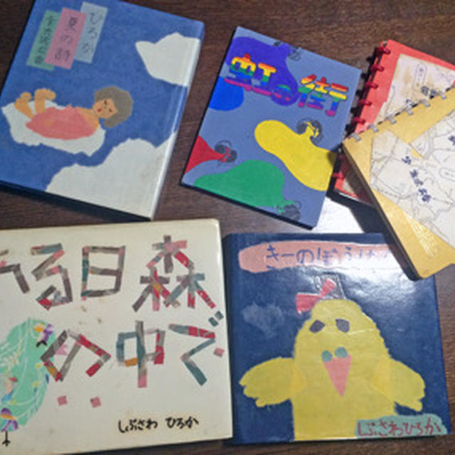 父との思い出の絵本