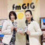 明日のfmGIGゲスト様は谷口佳津子先生です！