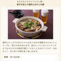 更新！お酒にピッタリ！おすすめレシピは『餃子の皮入り鶏肉ときのこの鍋』