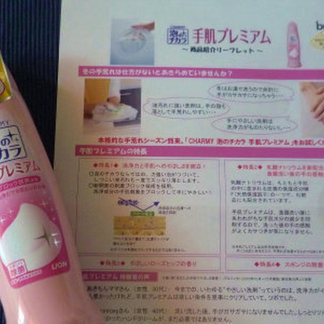 手に優しい洗剤＝泡のチカラ