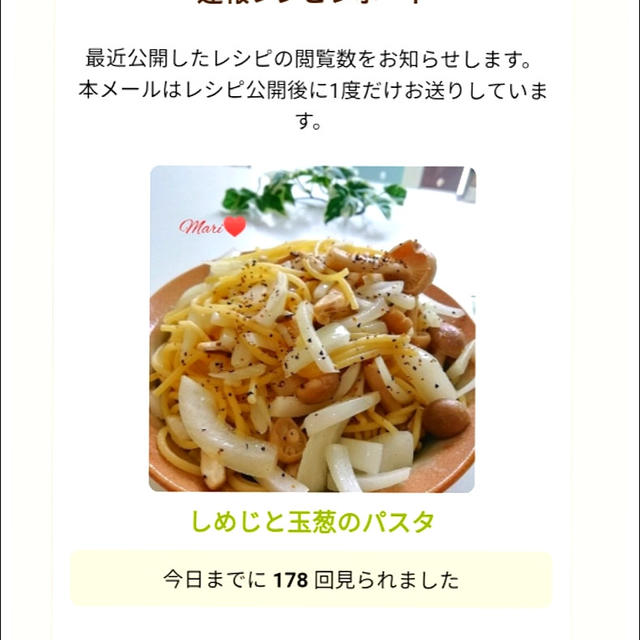 速報レシピレポート、シャトレーゼのアイス。