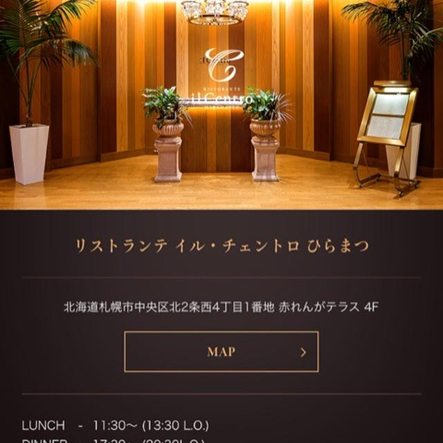 イル・チェントロ ひらまつ♡北海道♡花びらピアス