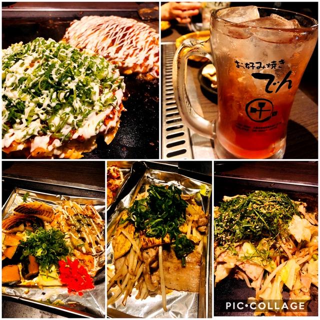 ためしてガッテン！に登場のお好み焼き でん