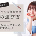 《動画》料理のスキルに合わせた包丁の選び方 by Reinaさん