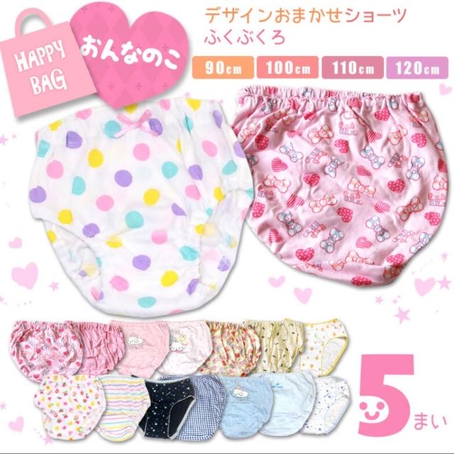 女児　ショーツ　5枚組　送料込みで６４３円！　パンツ　サイズ豊富　洗い替えにぴったり！