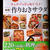 レシピ本掲載感謝☆