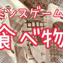 断捨離捨て活中！日頃から整理していないで後悔したこと