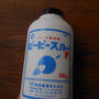 パイプ詰りに！