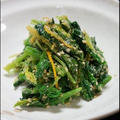 ほうれん草の香り胡麻和え。の丁寧レシピ。
