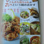 負のスパイラルに陥ったとき