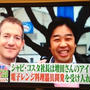 日本テレビ 笑ってこらえて★ルクエについて放送でした。