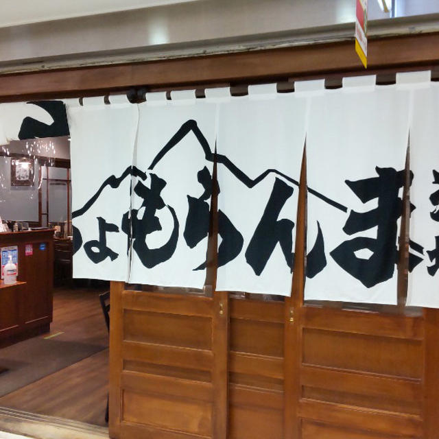 久々の外呑み ちょもらんま酒場の定食で→家で二次会