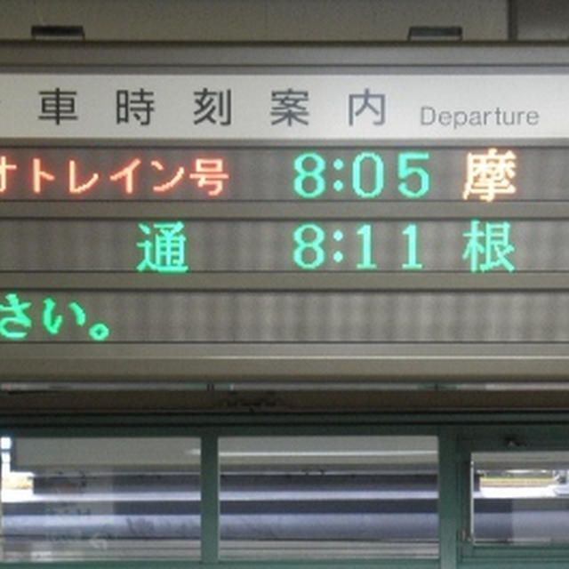 「釧網本線ジオトレイン号」に乗った話